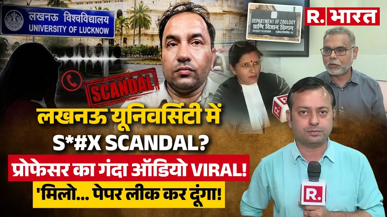 A major controversy has erupted at Lucknow University, with a professor's obscene audio recording...