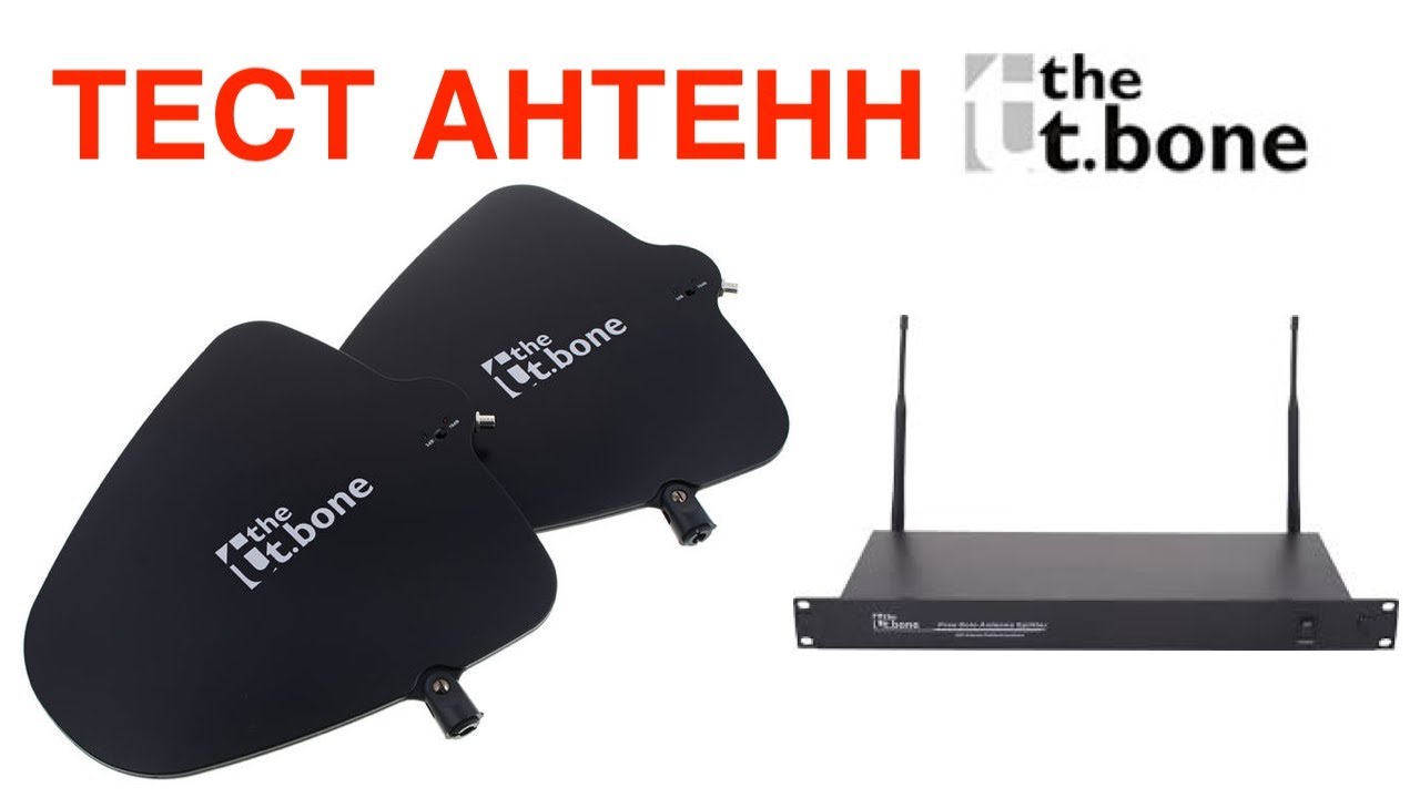 Обзор антенн и сплиттера t.bone