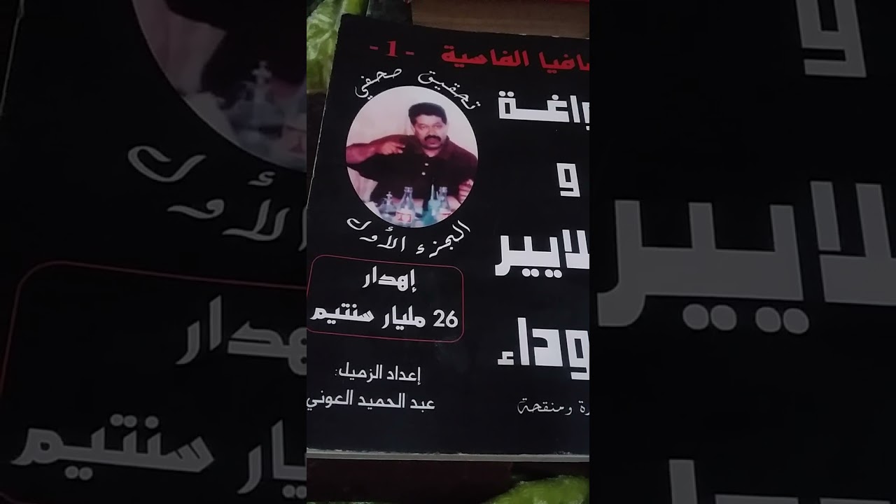 ضياع  #الامن المناخي من ضياع الامانة #لا تاكلوا اموالكم بينكم بالباطل #الكوارث جند من #جنود الله