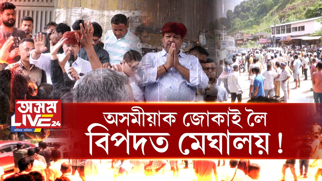 যোৰাবাটত হাজাৰ হাজাৰ অসমীয়া কেব চালকৰ প্ৰতিবাদ৷