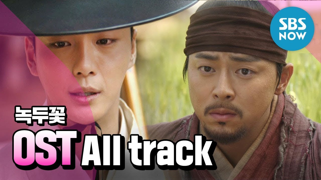 [Цветок Нокду] 'OST All track непрерывное прослушивание