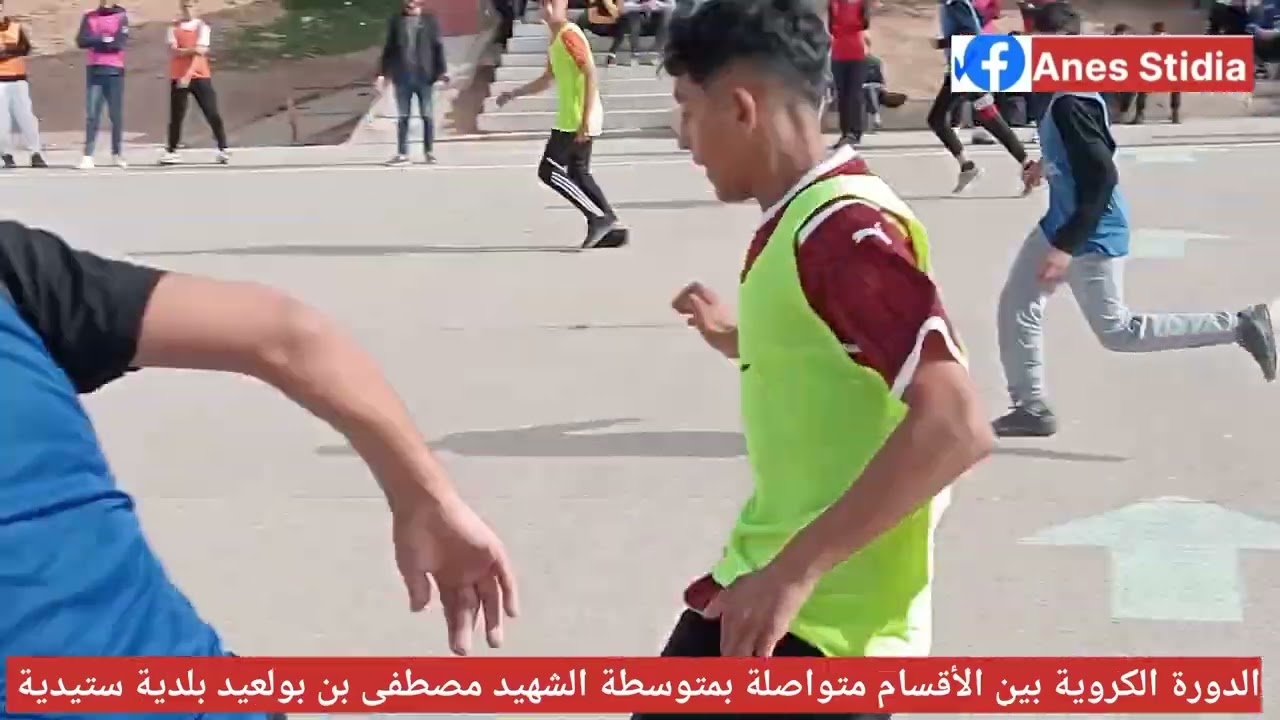 الدورة الكروية لكرة القدم متواصلة بمتوسطة الشهيد مصطفى بن بولعيد بلدية ستيدية ولاية مستغانم