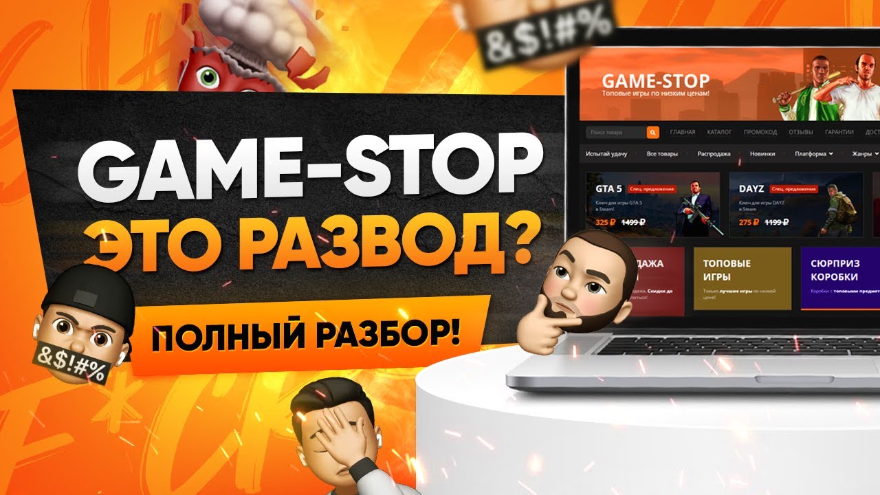 Магазин на проверку &ndash; GAME-STOP.IN (МОЙ ОТЗЫВ! ЛУЧШИЙ МАГАЗИН КЛЮЧЕЙ STEAM?)