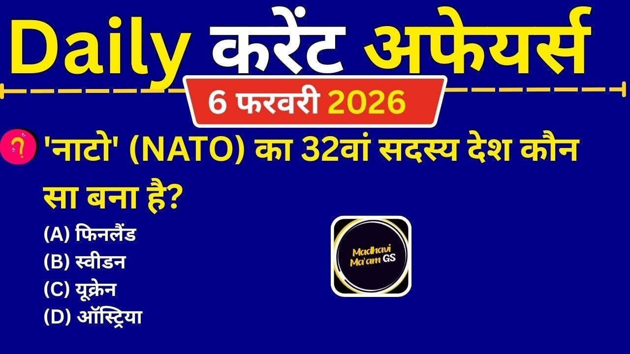 Daily current affairs  06 February 2026/  important questions and updates