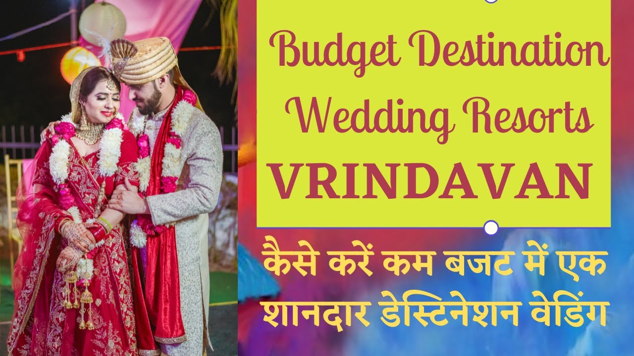 Destination wedding in 10 lacs budget hotels in Vrindavan कम बजट में करें शानदार डेस्टिनेशन वेडिंग