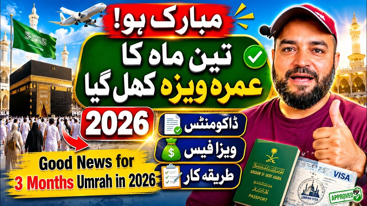 Good news for 3 months Umrah in 2026