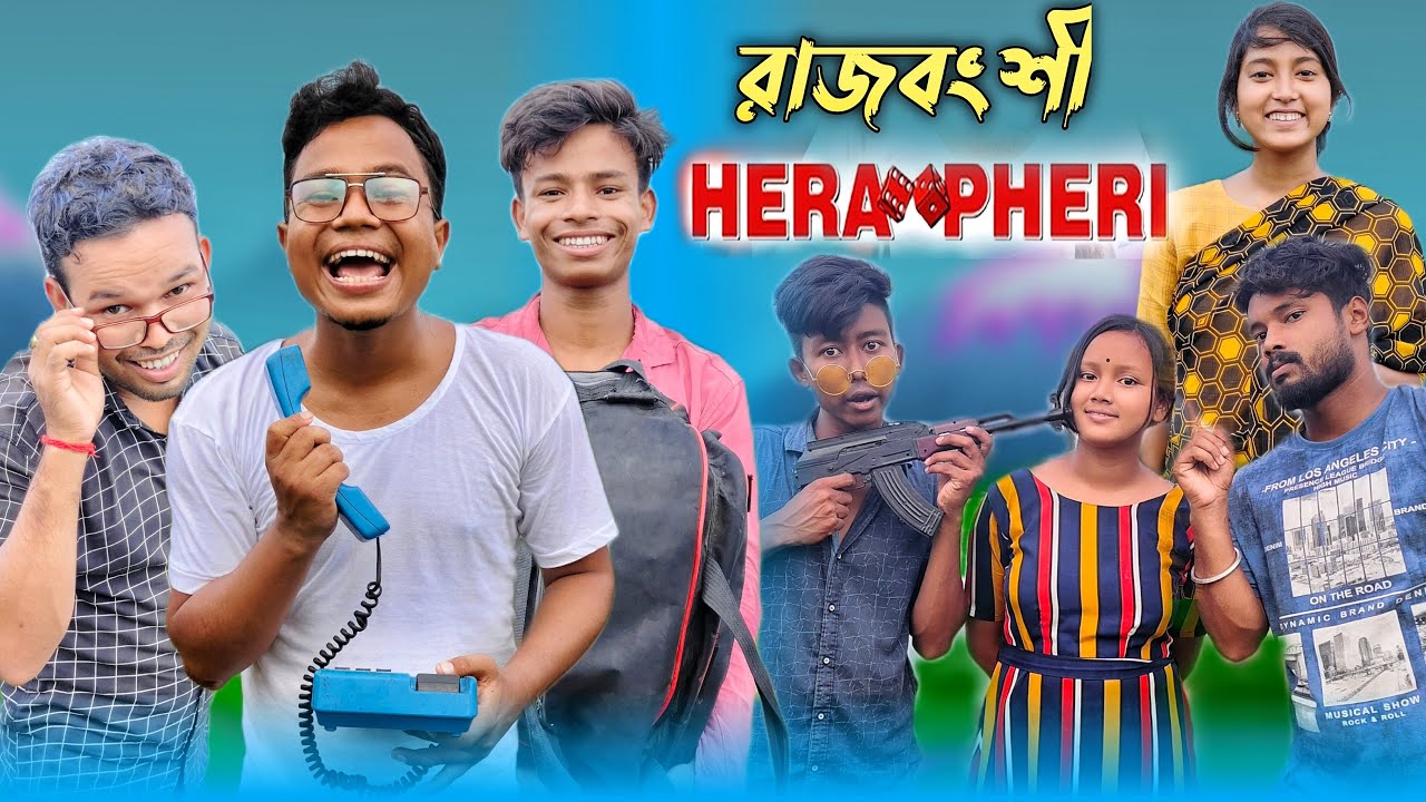 রাজবংশী হেরাফেরি 😁// Desi Herapheri // Hasir Tablet // Usha Sarkar // Usha Tablet New Video