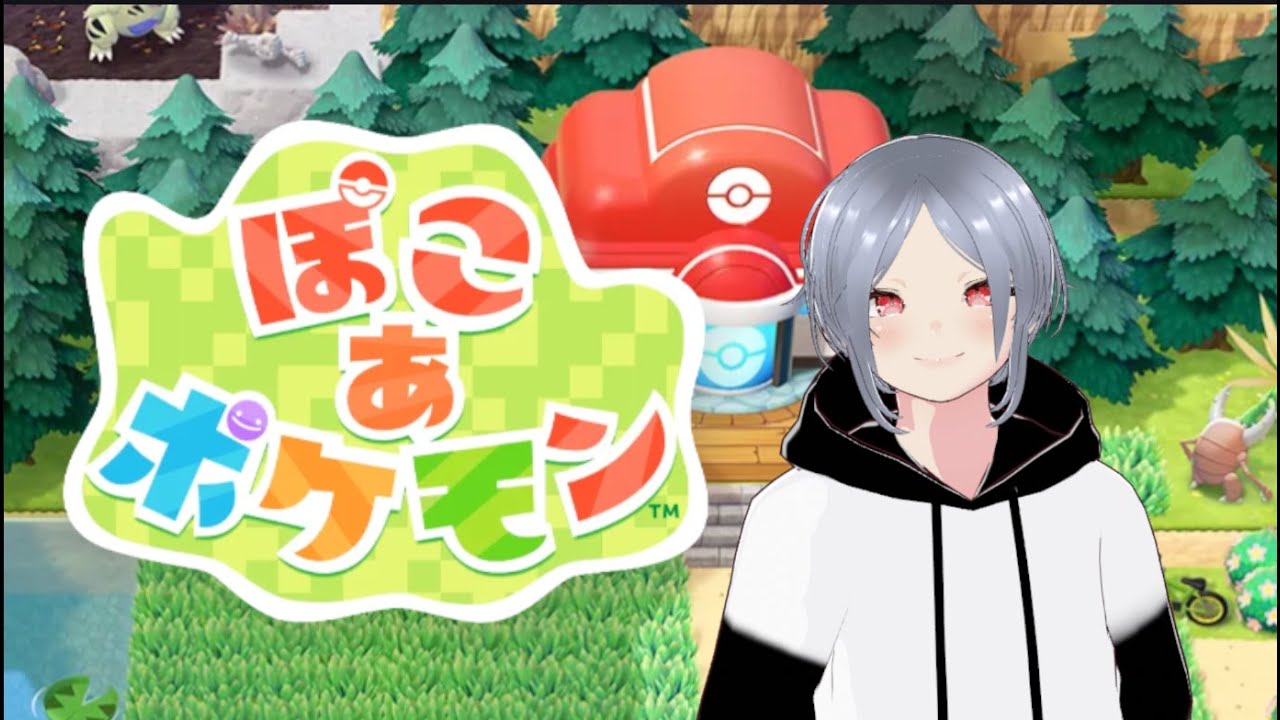 ぽこあポケモンはじめるやで！Part2