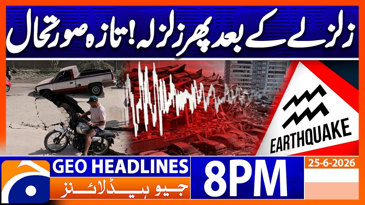 Building collapses after earthquake in Venezuela | 8PM Headlines Geo News (25th June 2026)