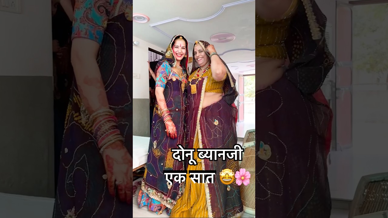 🤩🌸#love #trending #viral #song #new #wedding #culture #desi #design #home #news #rajasthani #dj