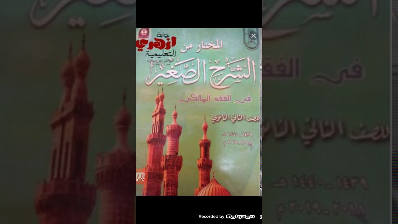 بيع الجزاف وشروطه