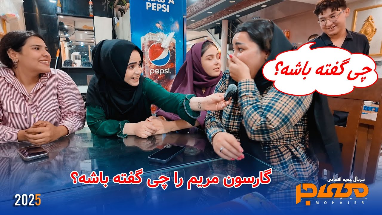 ای علاقه مند سریال مهاجر چی گفته باشد
