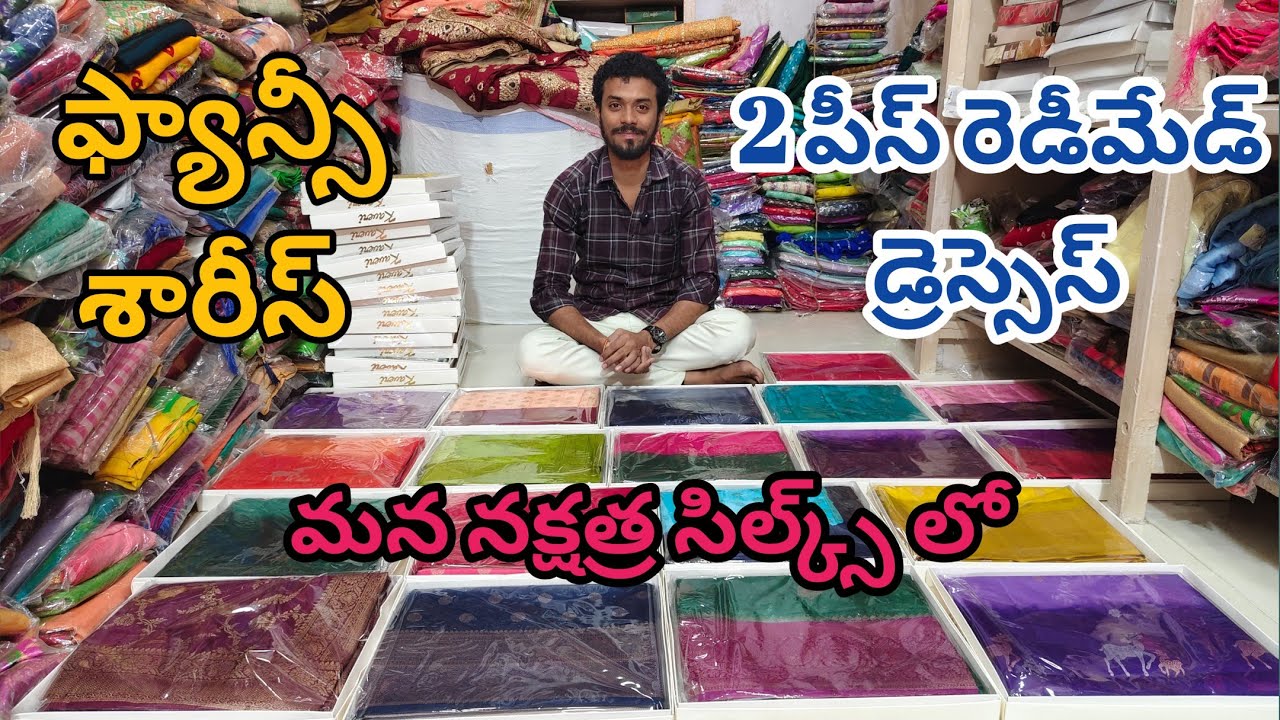 #Chenderi dress materials #diwan bedsheets #sarees #viral video #sravs from bezawada 