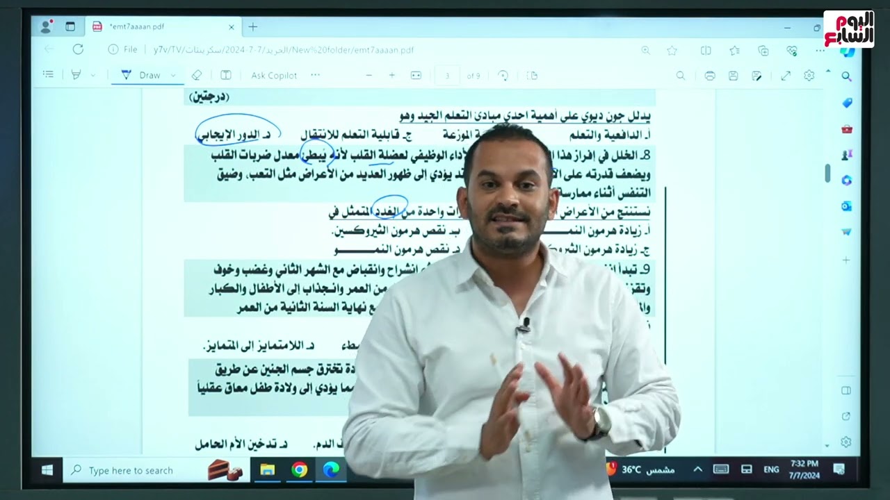 قبل الامتحان .. أهم الأسئلة المتوقعة ومراجعات هامة لمادة علم النفس والاجتماع لطلاب الثانوية العامة