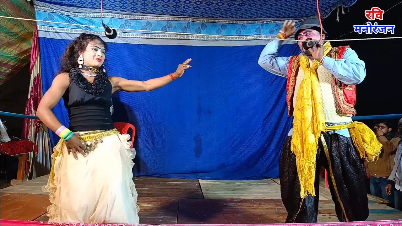 देबय ससुराल मे नयन भर के कजरा | जोकर लखनऊ का मास्टर बनकर पढ़ाया | अवध संगीत पार्टी नौटंकी 