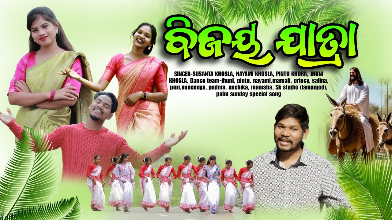 NEW PALM SUNDAY SONG 2025 | BIJAY JATRA | LATEST ODIA CHRISTIAN SONG | SUSANTA KHOSLA MUSIC