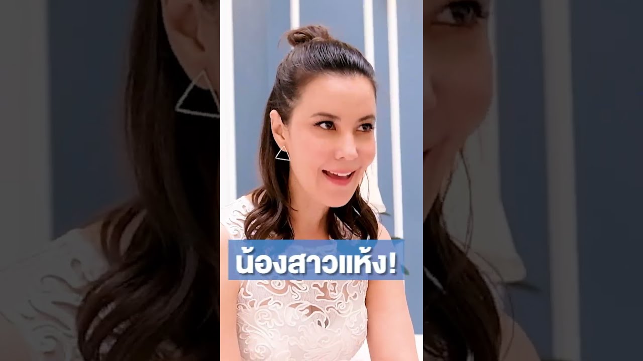 พี่ธัญญ่าการันตีว่ามันดีมาก