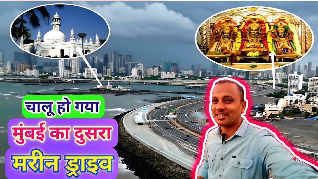 Best Places to Visit in Mumbai | नया मरीन ड्राइव बनकर तैयार है | Mumbai New Marine Drive