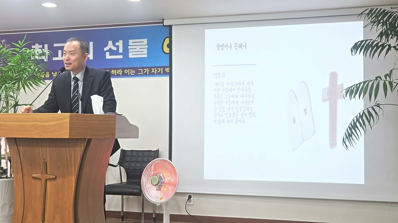 그리스도인의 자유!!(갈2:1~21)남원예사랑교회 주일오전예배 김덕윤목사 은혜로운설교!!