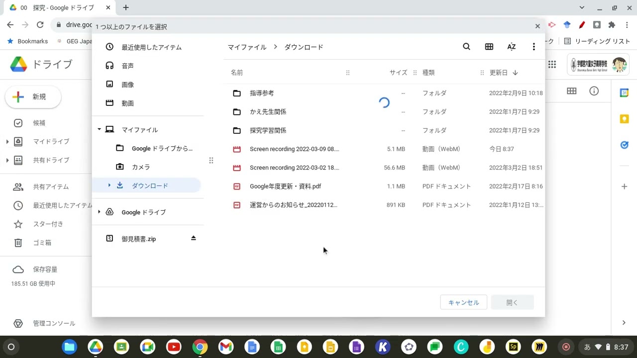 02　録画データをグループのドライブで集める方法