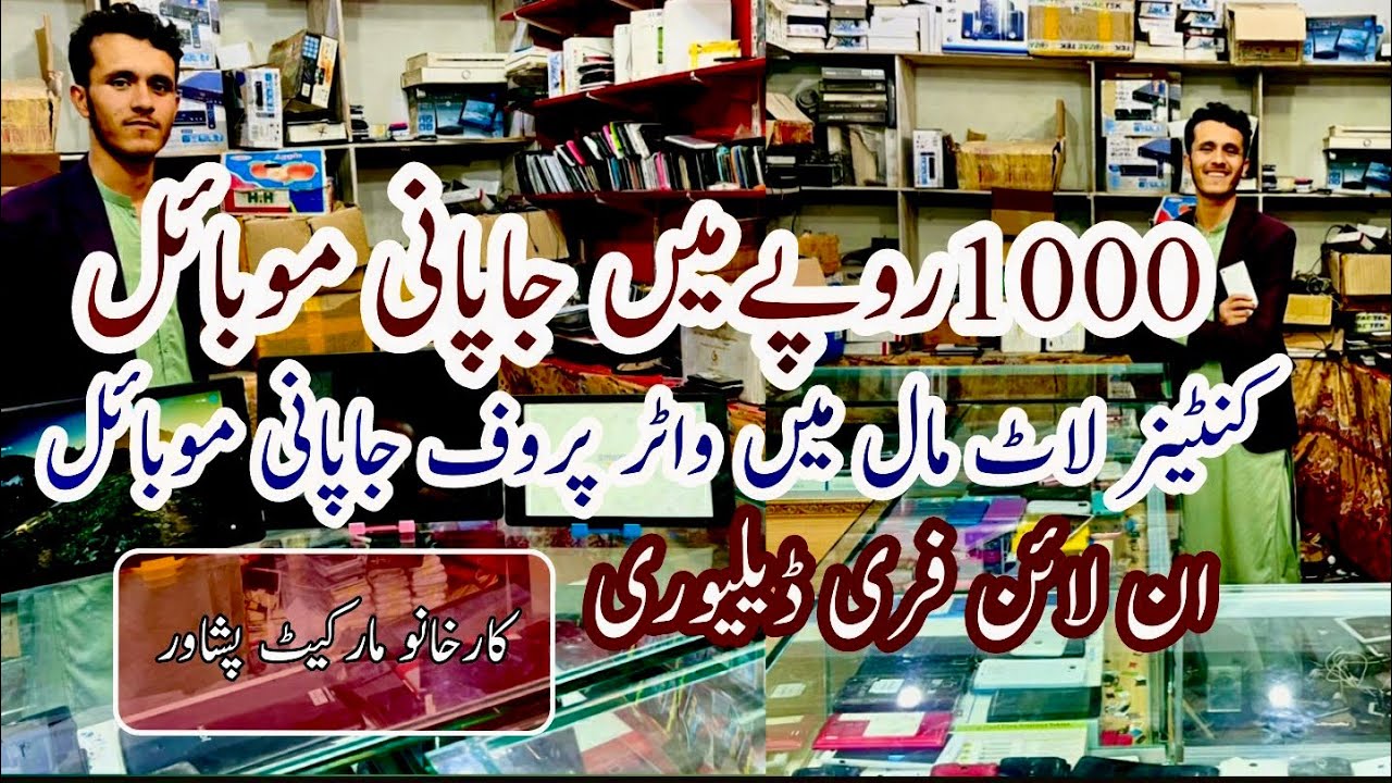 Original Japanese Mobile Cheapest Price iKarkhano Market Peshawar Best mobile #amirzadaafridivlogs