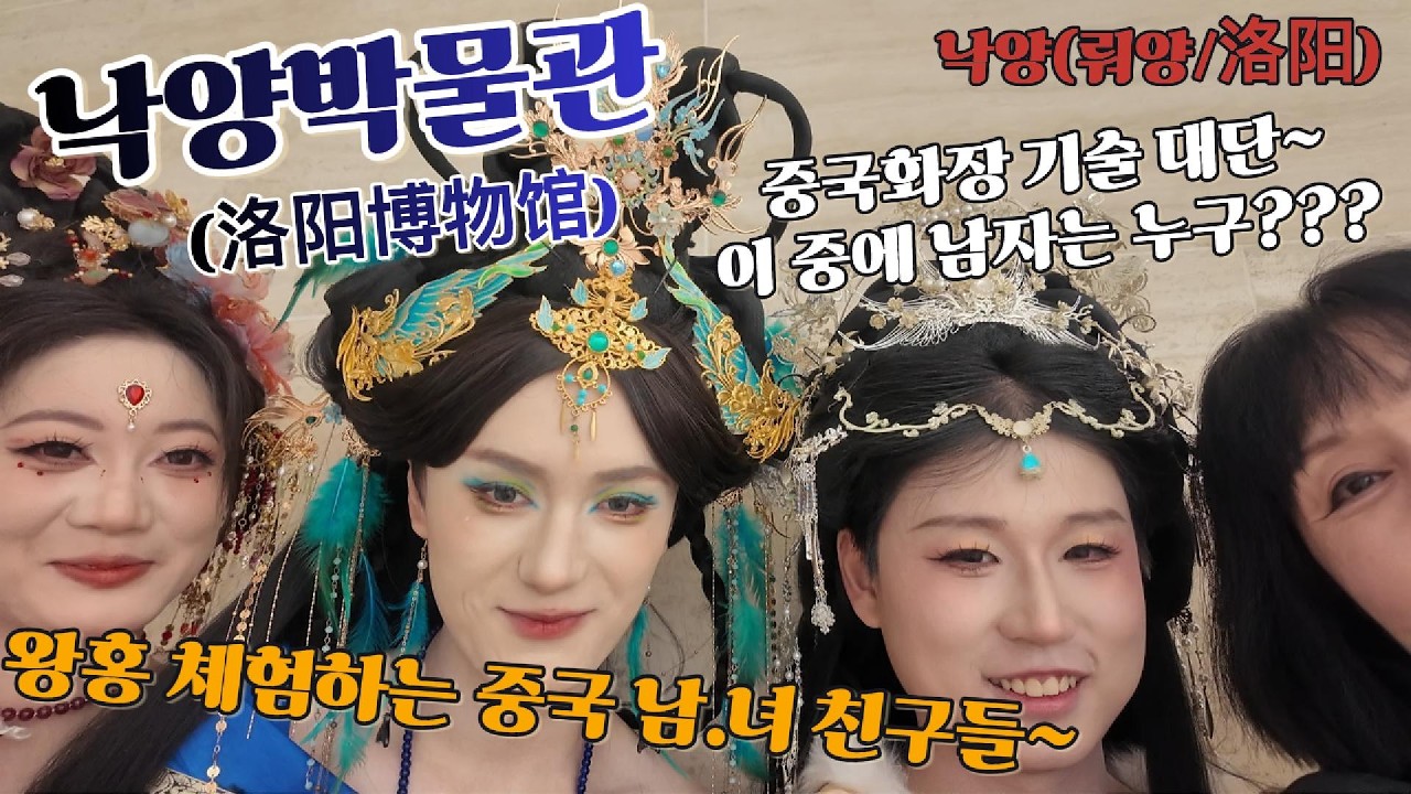 좋았던 洛阳博物馆(낙양박물관) 관람/낙양(뤄양/洛阳)/# 213