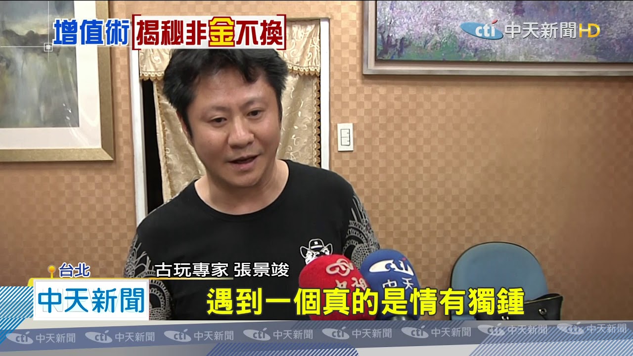 20200604中天新聞　振興三倍券未發先喊價！「8連號」喊出收購2-3萬元