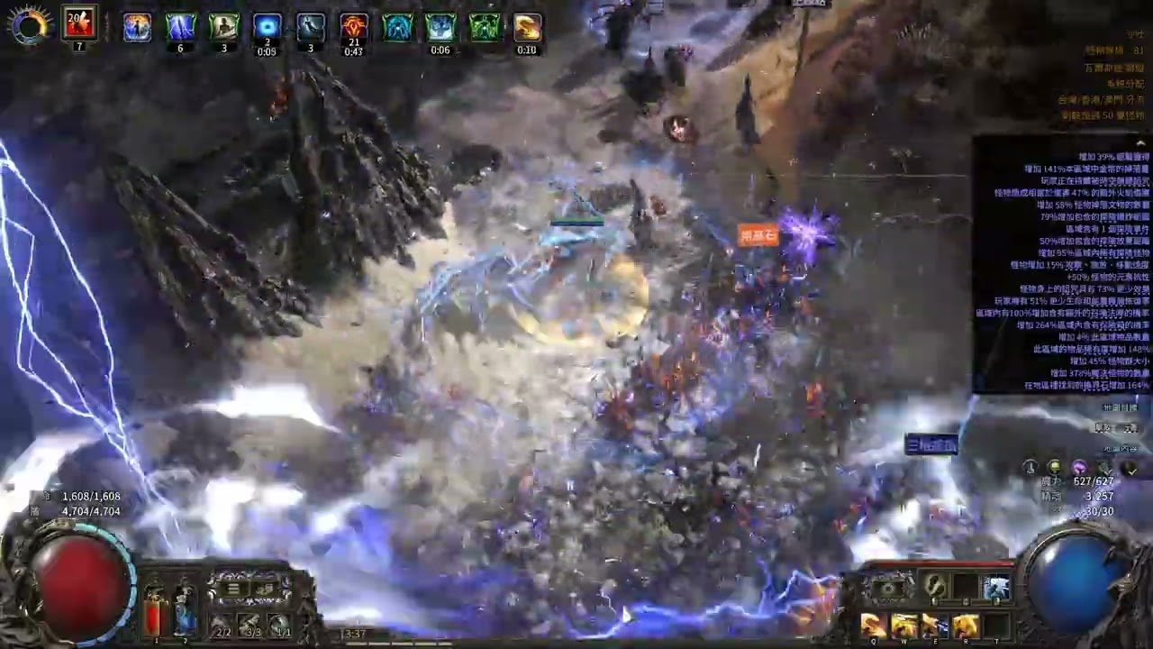 Path of Exile 2 T16刷圖