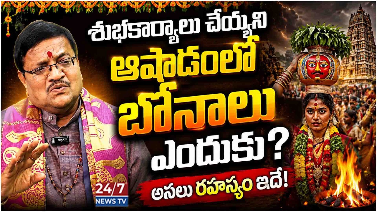 The real secret of Bonalu - Why is it done in Ashadham? | History of Lashkar Bonalu | Chandrashekar Sharma