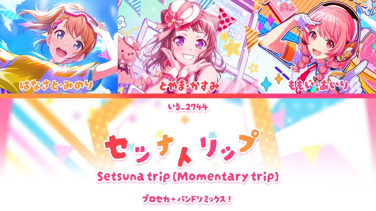 [FANMIX // GAME SIZE] - セツナトリップ (Setsuna Trip / Momentary Trip) - プロセカ+バンドリ mix [KAN/ROM/ENG lyrics]