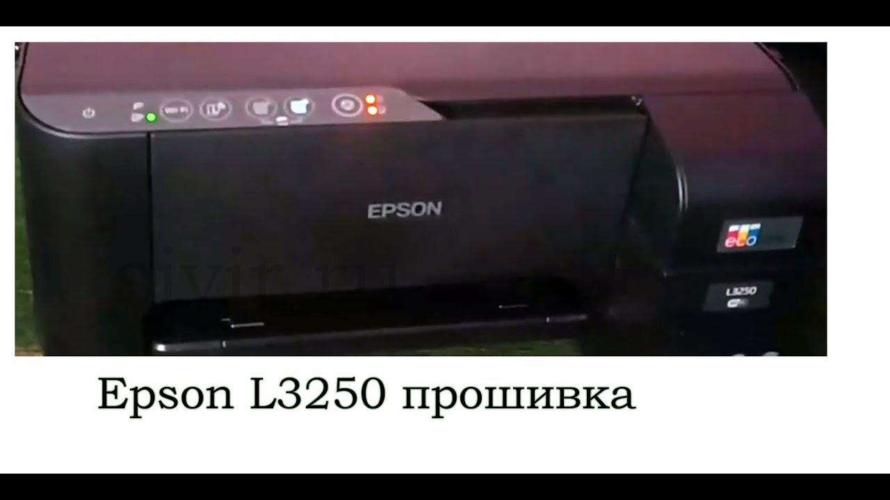 Epson L3250 прошивка