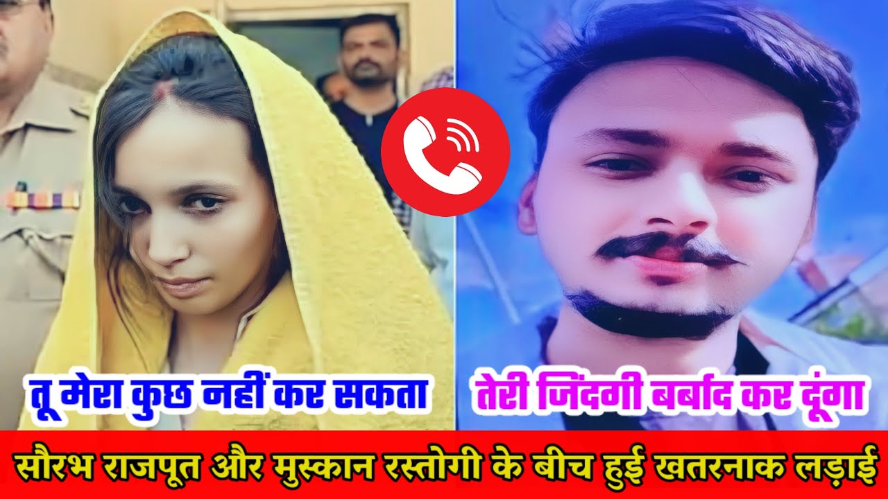 मुस्कान रस्तोगी और सौरभ राजपूत के बीच हुई खतरनाक लड़ाई || देखकर होश उड़ जाएंगे
