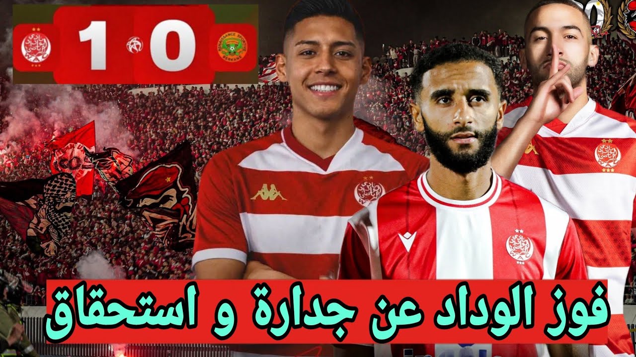 خالد: الوداد كتفرج هزات مستوى البطولة و ندية قوية لبركان مع الوداد عكس الندية التي كانت مع الغريم 