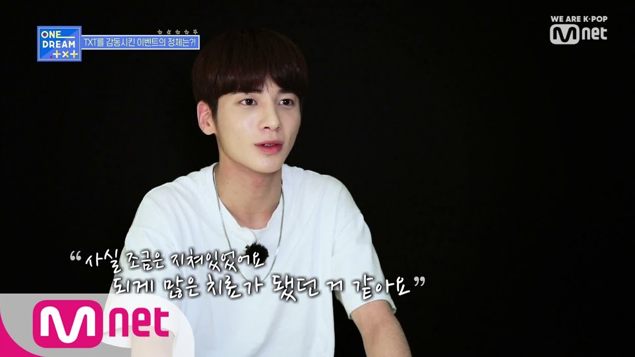 ONE DREAM.TXT [6회] 투모로우바이투게더를 감동시킨 팬들의 이벤트는? 190808 EP.6