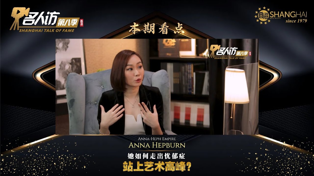 她如何走出忧郁症站上艺术高峰？