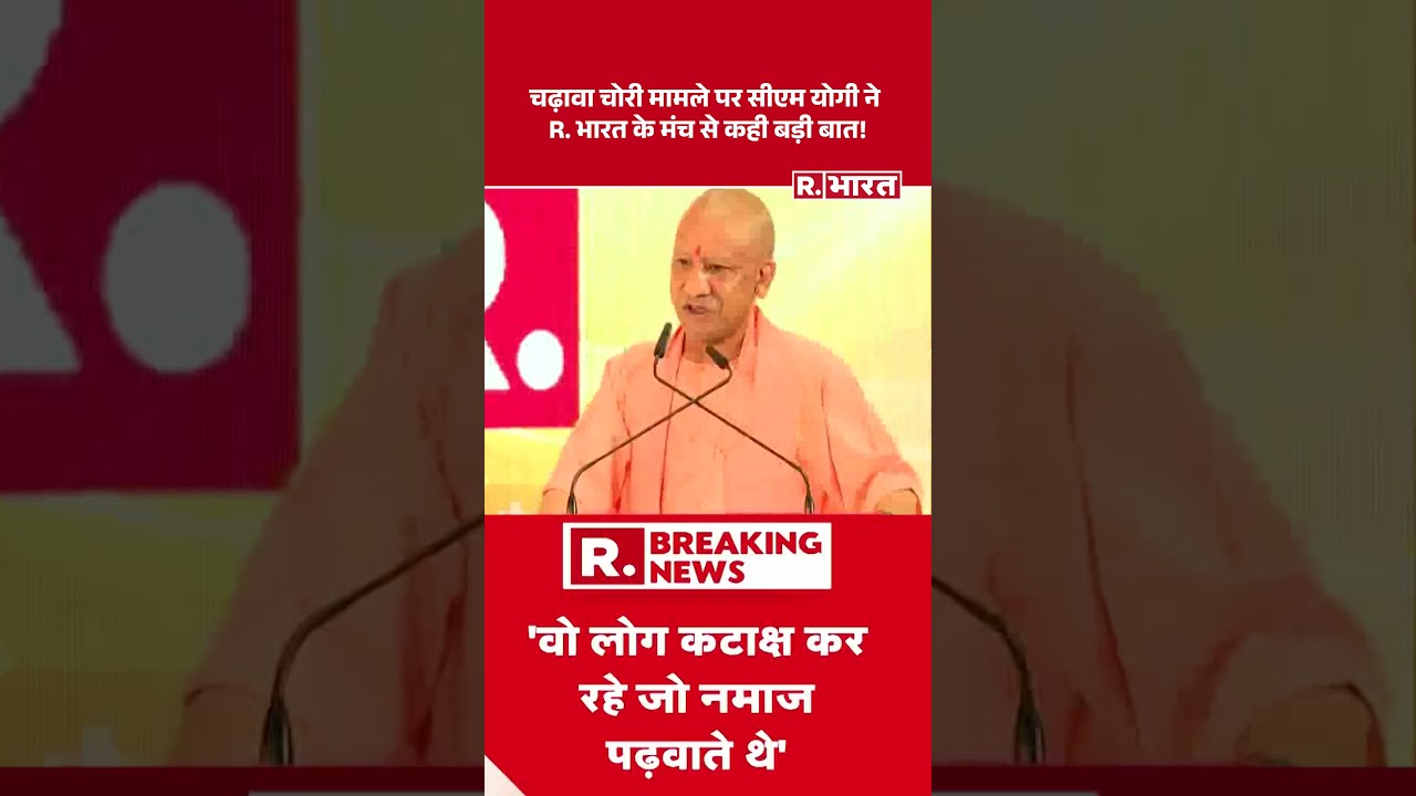 UP Summit 2026: CM Yogi makes a major statement on the R. Bharat stage regarding the temple donat...