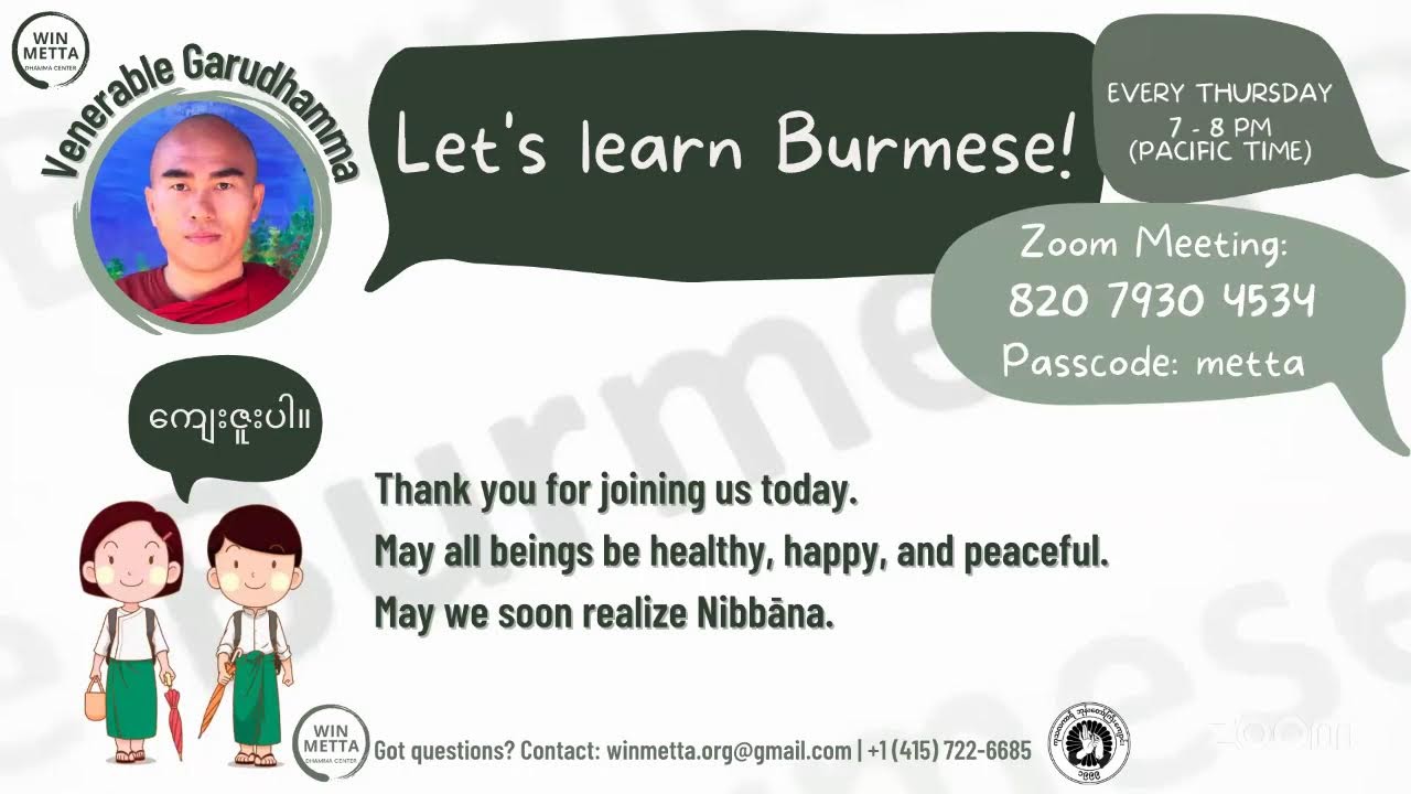 Let’s learn Burmese! Learning Grammar by Reading - 115