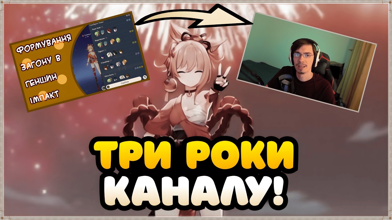Три Роки Каналу! | Про Мій Погляд