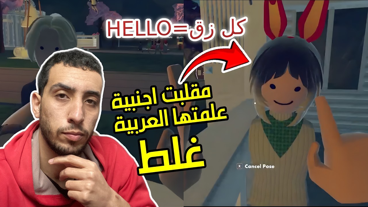 مقلبت اجنبية و علمتها العربية غلط في ريك روم