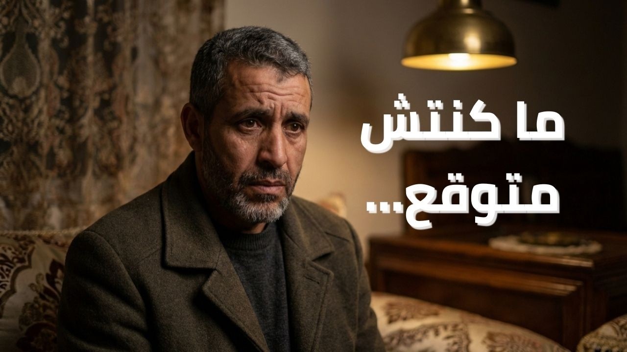 «رمضان شهر الغفران… ولكن شنو وقع لي خلّاه يولي جحيم؟»
