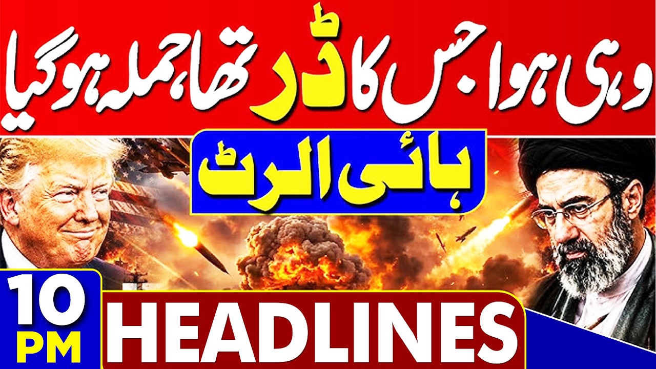 US-Iran War Update: Iran and Israel Exchange Attack | Middle East Conflict Escalates! 10PM Headlines