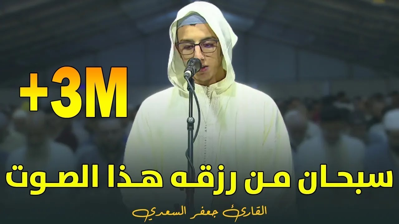 سبحان من رزقه هذا الصوت 🎧 تلاوة هادئة ماتعة 💙 سورة  النساء ✦ القارئ جعفر السعدي