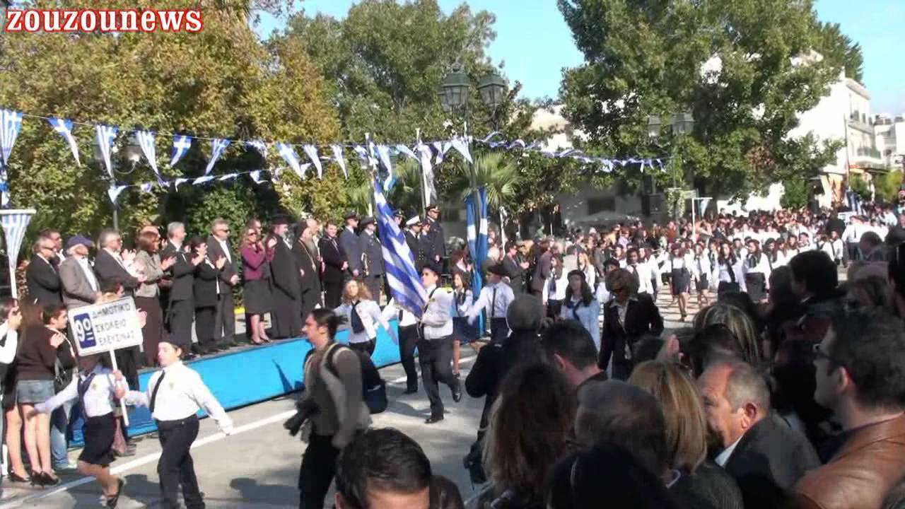 Παρέλαση 28ης Οκτωβρίου 2011 Ελευσίνα