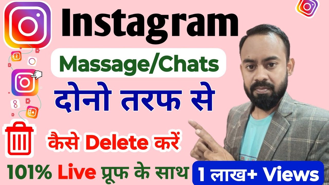 Instagram ke Massage Kaise Delete Kare | Instagram chats delete kaise kare dono side se | Instagram