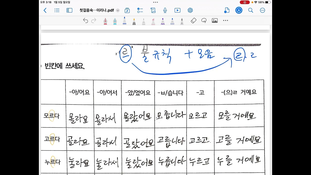 첫걸음반숙제검사1안이리나
