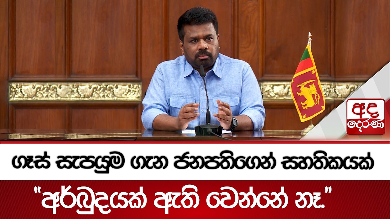 Президент заверяет в бесперебойности поставок газа: «Кризиса не будет». | Ада Дерана