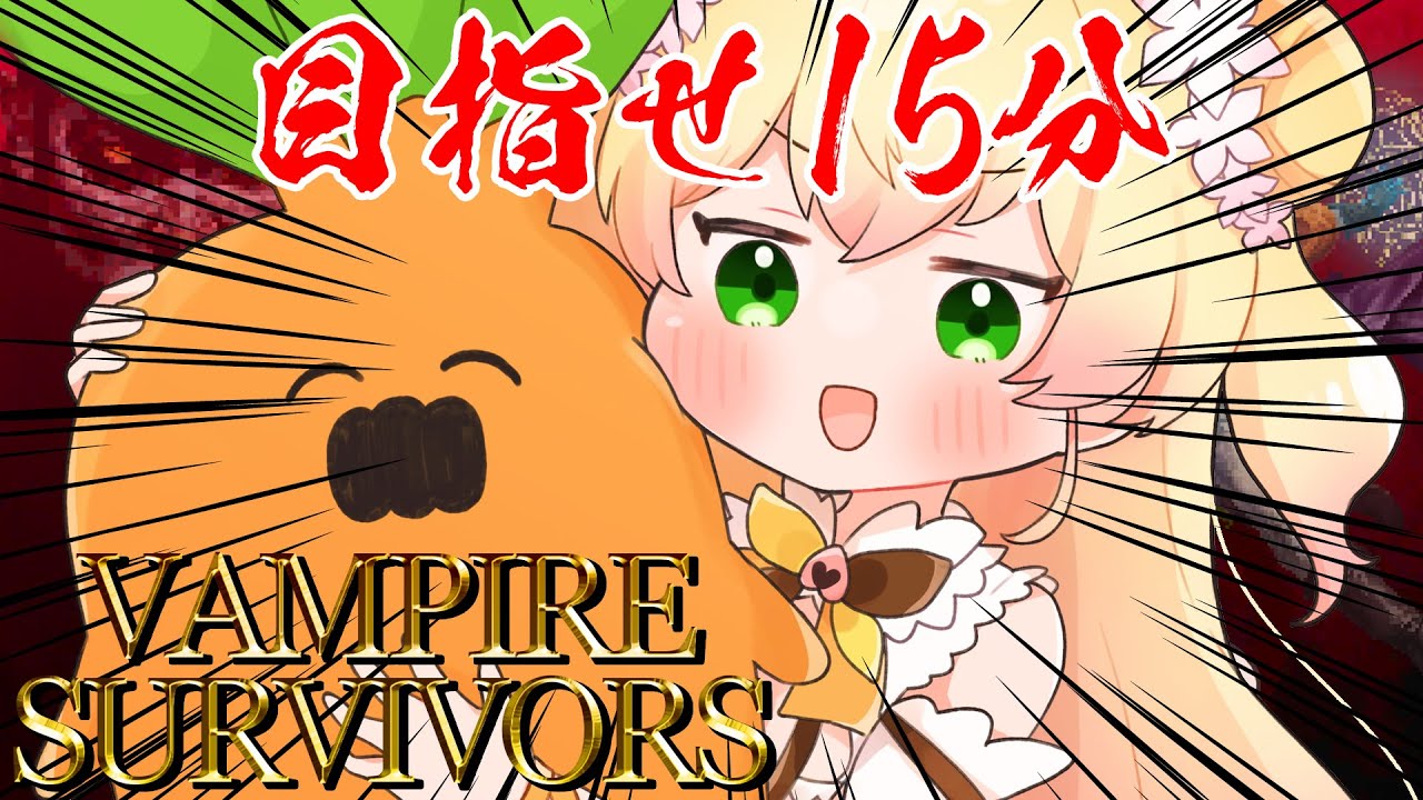 【 Vampire Survivors 】楽勝だわ～ｗ【 桃鈴ねね / ホロライブ 】