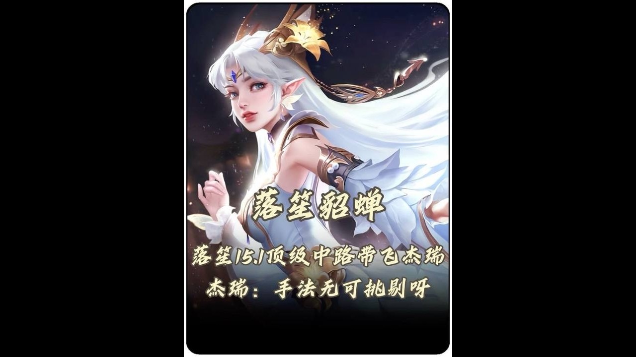 佳尤约战林风想拿林风出气，结果反遭林风打成路边一条#林风 【凤煌解说王者荣耀】