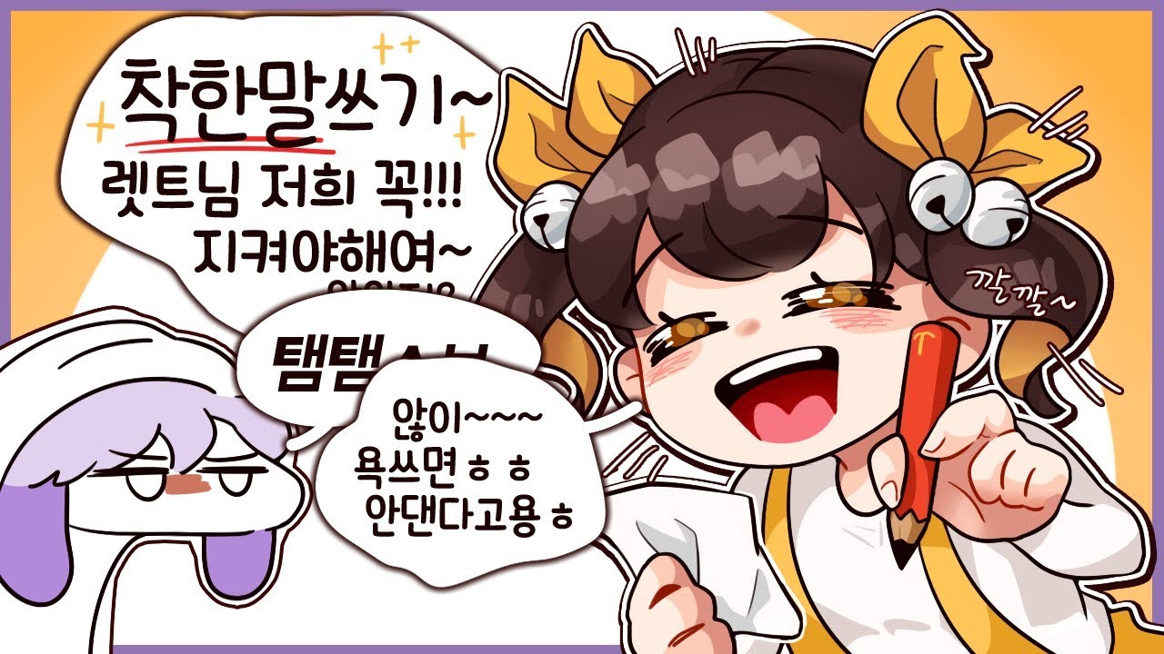 [코렛트] 야!! 탬탬버린 너랑 배그하기싫다고.. ㅜ