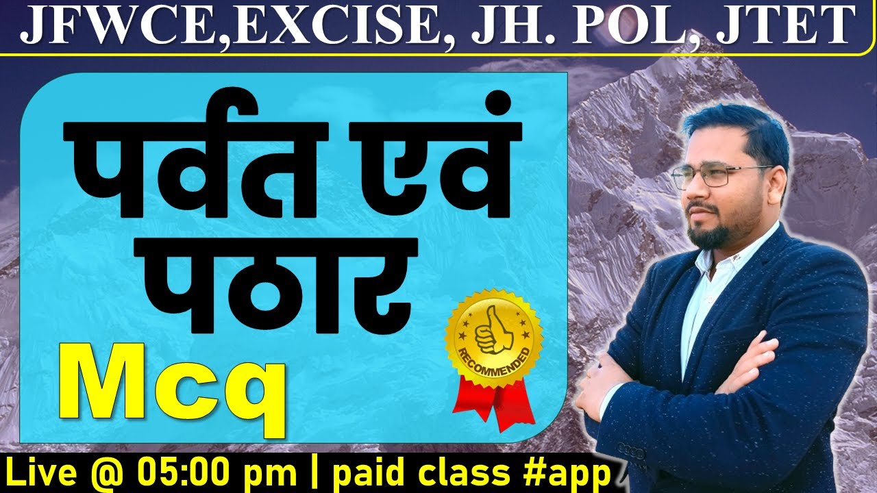 Bharat ke parvat pathar Mcq | Geography | jfwce | Excise Constable | jtet 2024